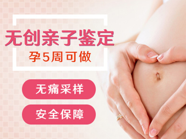 许昌怀孕怎么做亲子鉴定,许昌怀孕做亲子鉴定流程